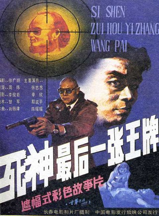 張志忠