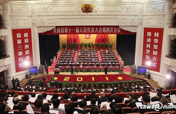 陝西省第十一屆人民代表大會