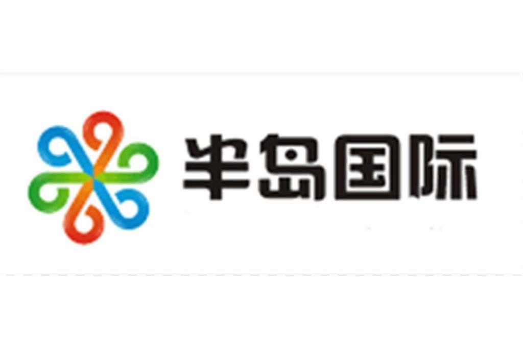 半島國際(電子商務網站) 半島國際(電子商務網站)
