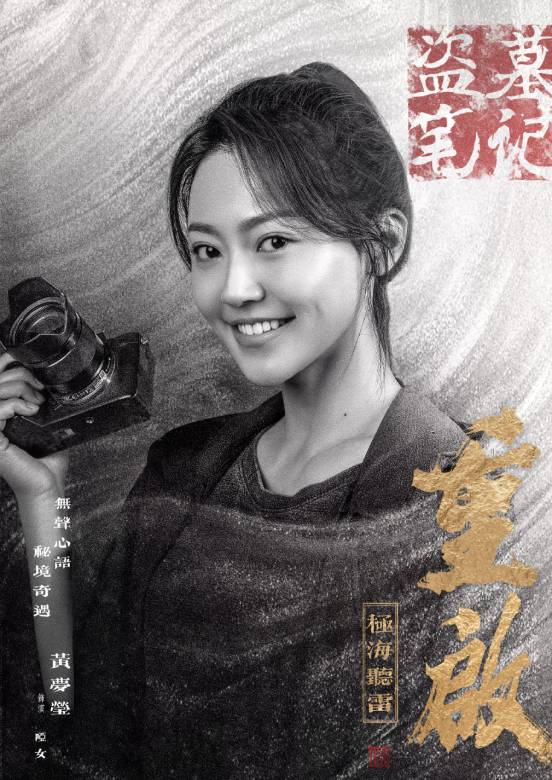 重啟之極海聽雷第一季(重啟（朱一龍主演的冒險類電視劇）)