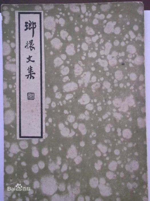 桃源歷序 桃源歷序