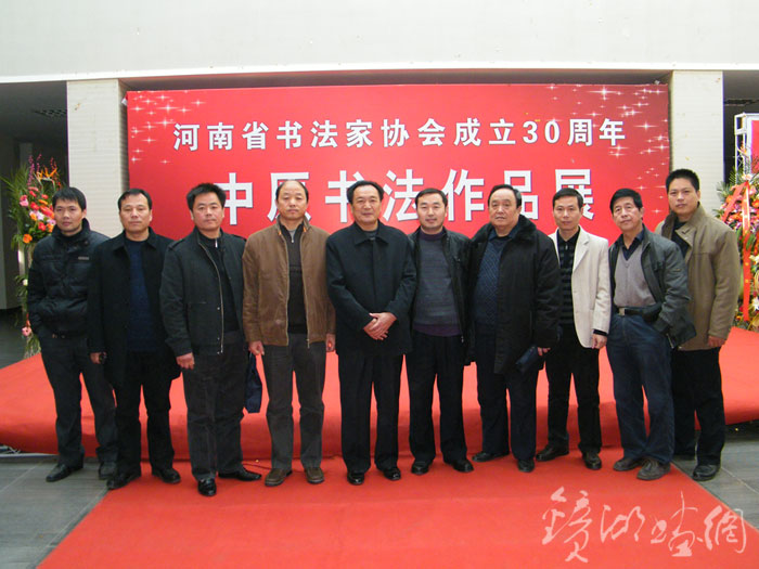 參觀河南省書法家協會成立30周年書法作品展