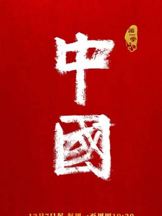 秦楚明