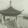 淨土橋涼亭 淨土橋涼亭