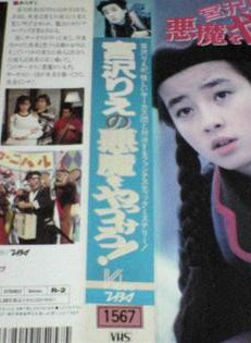 段田安則