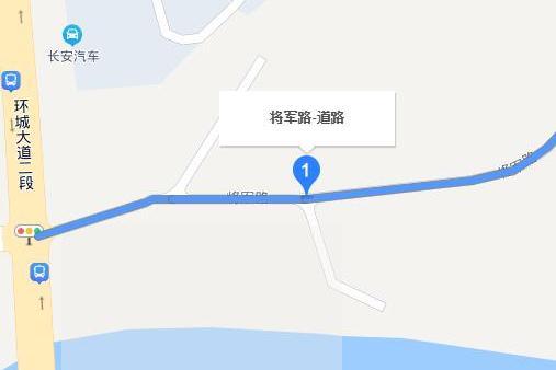 將軍路(南充市西充縣道路) 將軍路(南充市西充縣道路)