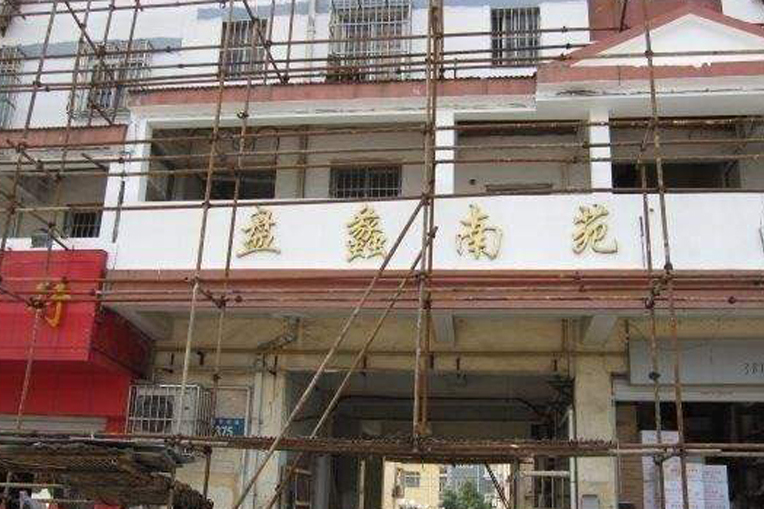 盤蠡南苑 盤蠡南苑