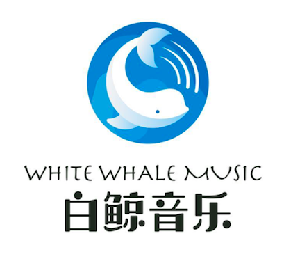 白鯨音樂 白鯨音樂