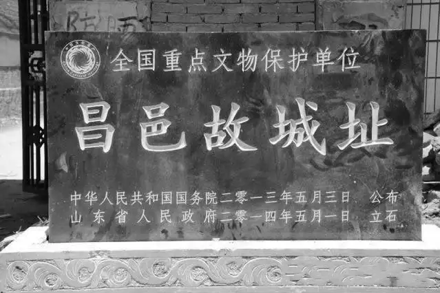 昌邑故城址 昌邑故城址