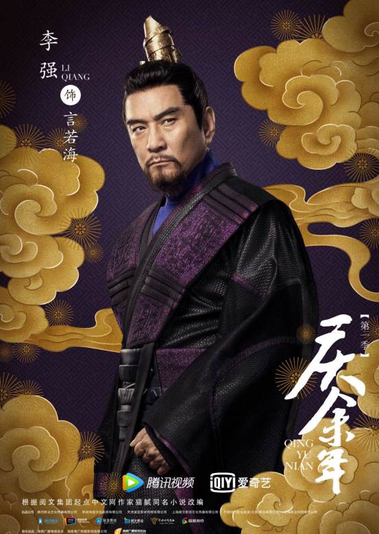 慶餘年(2019年張若昀、李沁主演的古裝劇)