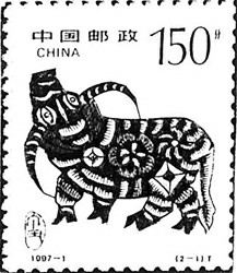 高密剪紙《金牛奮蹄》成為1997年牛年郵票