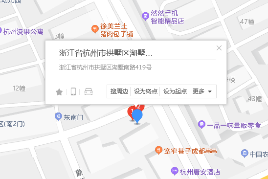 湖墅南路419號 湖墅南路419號