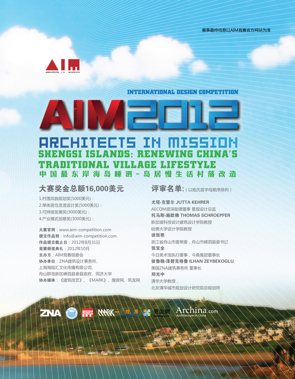2012年第三屆AIM競賽