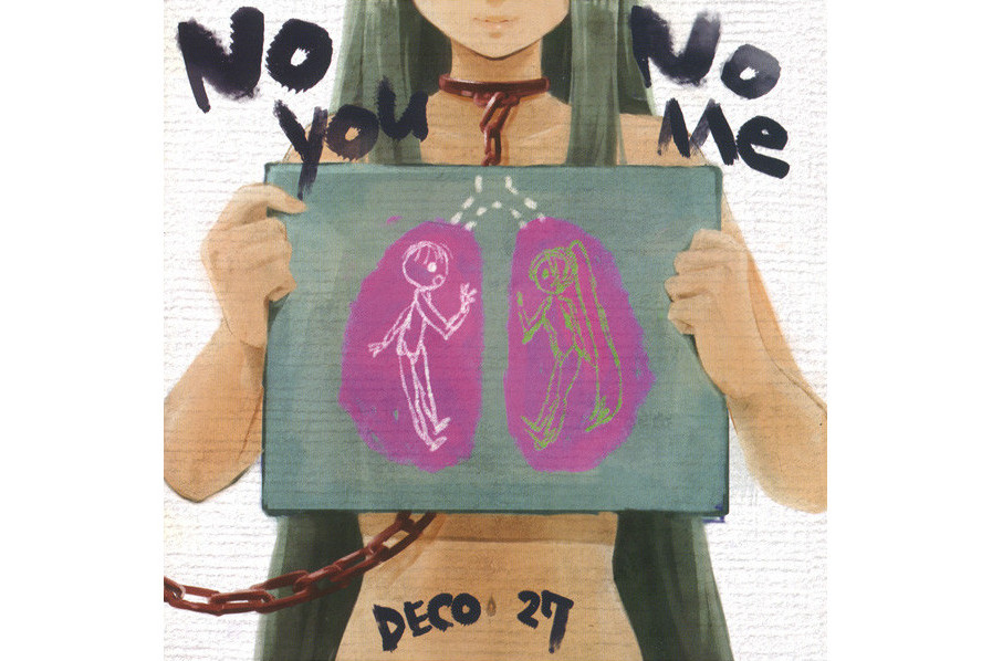 No You, No Me No You, No Me