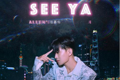 see ya(任嘉倫演唱歌曲)