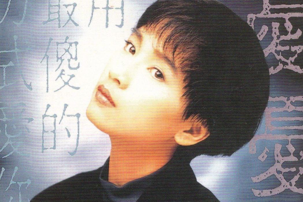 手中情(憂憂演唱的歌曲) 手中情(憂憂演唱的歌曲)