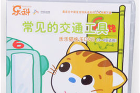 樂科 樂科
