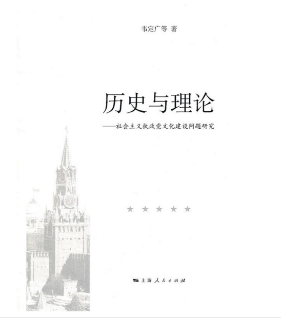 歷史與理論 歷史與理論