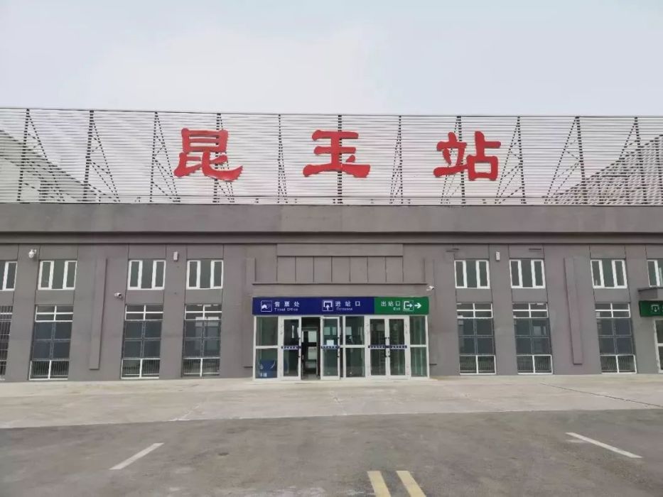 昆玉站(二二四團站) 昆玉站(二二四團站)