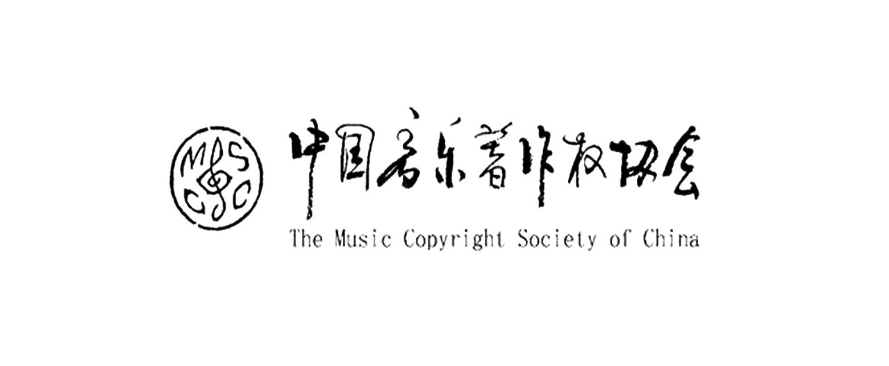 中國音樂著作權協會