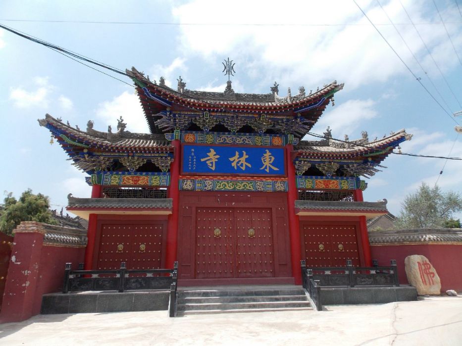 隴西東林寺 隴西東林寺