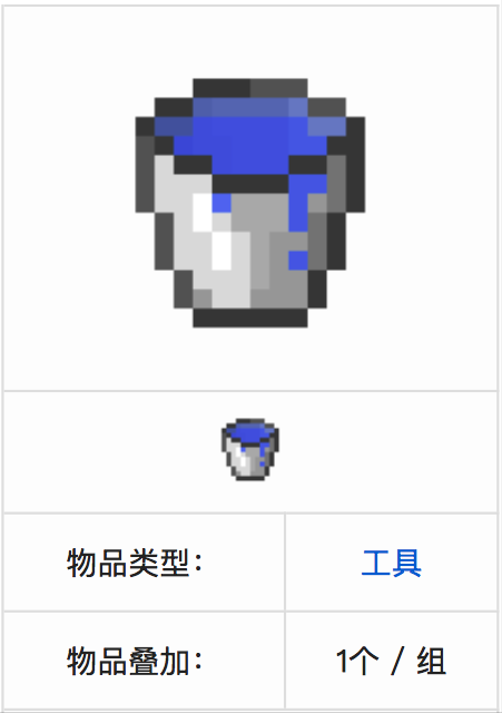 水桶(遊戲Minecraft里的一種物品)