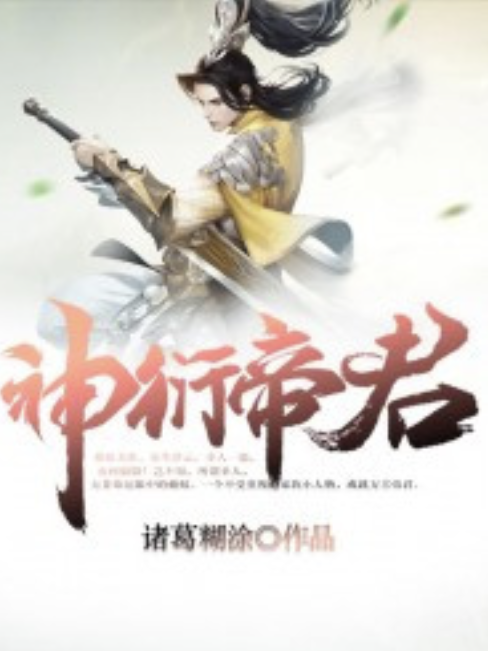 神衍帝君 神衍帝君