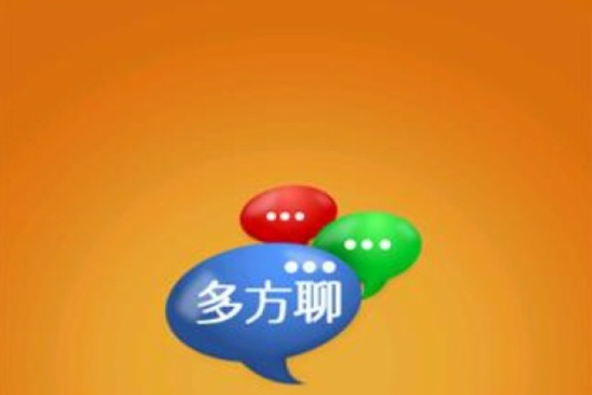 多方聊 多方聊