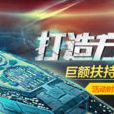 方舟計畫(淘寶方舟計畫) 方舟計畫(淘寶方舟計畫)
