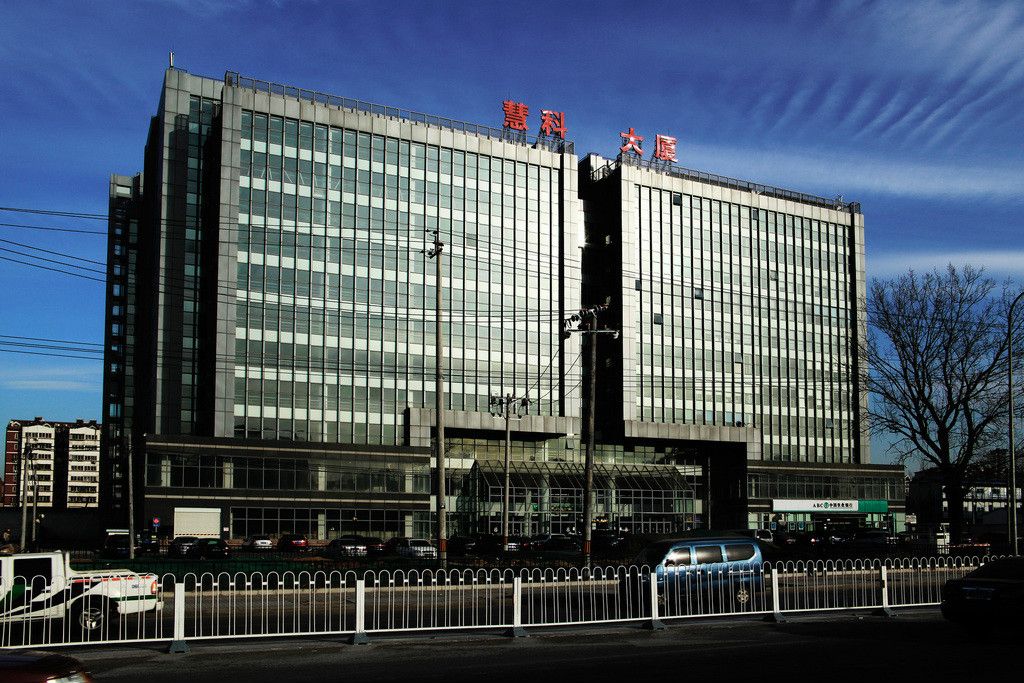 慧科大廈 慧科大廈
