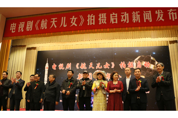 航天兒女(39集電視劇) 航天兒女(39集電視劇)