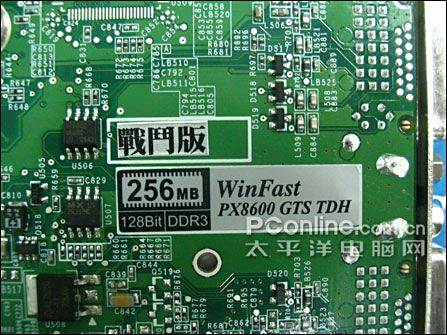 麗台PX8600GTS TDH 麗台PX8600GTS TDH