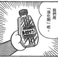 化水靈 化水靈