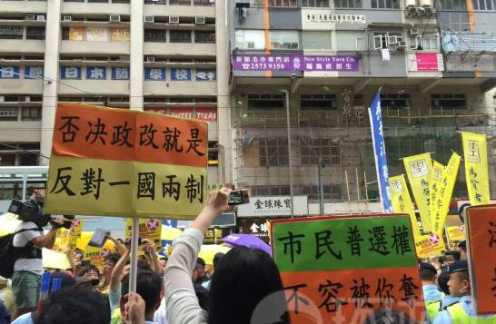6·18香港政改方案被否決事件