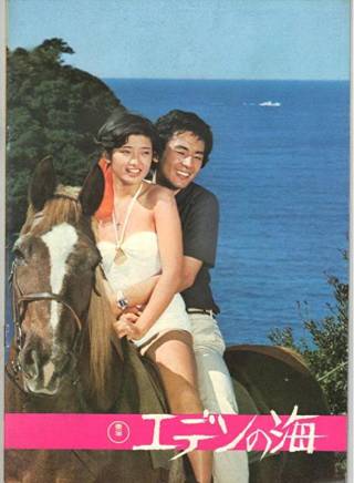 十勝花子
