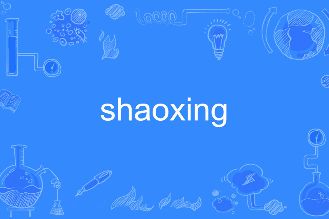 shaoxing shaoxing