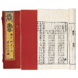 尚書(書（儒家經典著作《尚書》）)