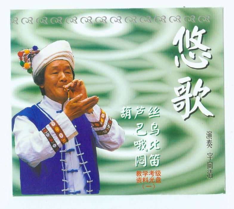 字向清 字向清