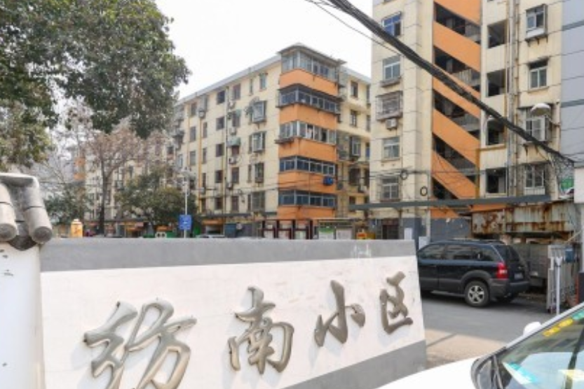 紡南小區 紡南小區
