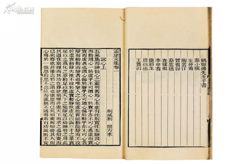 君子之學 君子之學