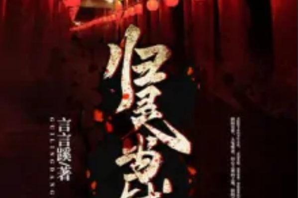 歸靈當鋪 歸靈當鋪