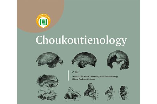 Choukoutienology Choukoutienology