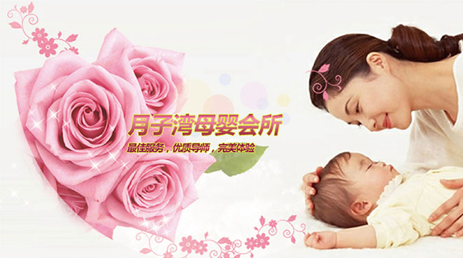 上海月子灣母嬰護理服務有限公司