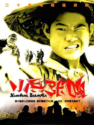 劉金山(中國內地男演員、一級演員) 劉金山(中國內地男演員、一級演員)