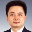 張俊(成都建築工程總公司原黨委書記、董事長) 張俊(成都建築工程總公司原黨委書記、董事長)