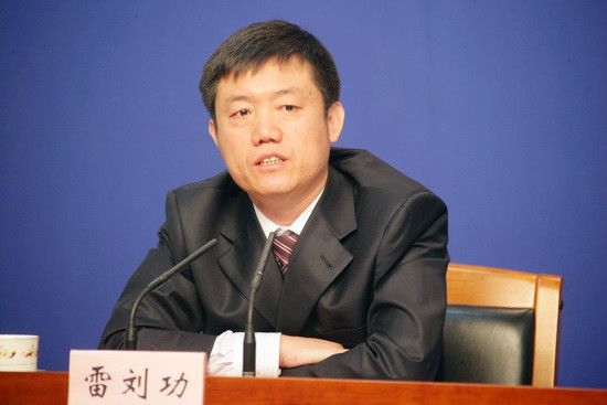 雷劉功