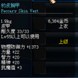豹皮胸甲