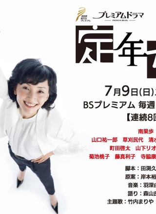 町田啟太 町田啟太
