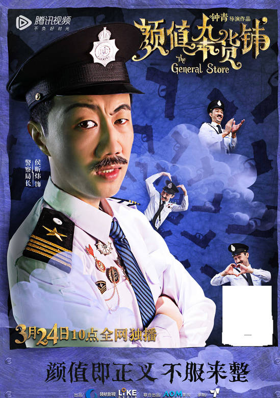 顏值雜貨鋪 顏值雜貨鋪