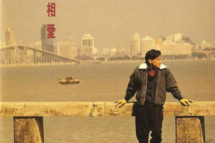 小男人(張學友《相愛》專輯中的歌曲) 小男人(張學友《相愛》專輯中的歌曲)